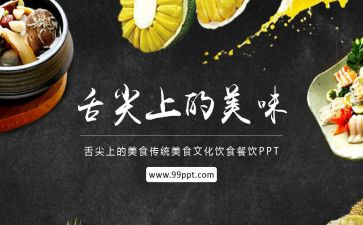 舌尖上的中国观后感参考7篇