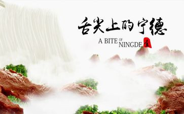 舌尖上的中国的心得体会7篇