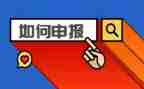 教师申报高级教师述职报告推荐6篇