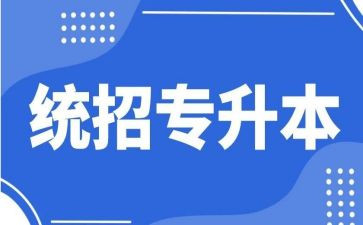 专升本毕业鉴定表自我鉴定精选7篇