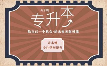护理专升本毕业自我鉴定7篇