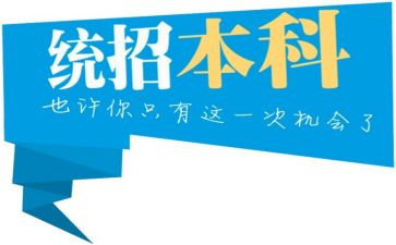 专升本本科毕业自我鉴定8篇