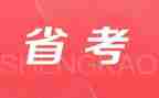 省考安全工作报告优质5篇