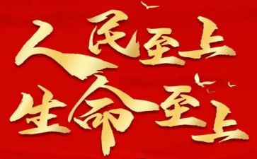 生命至上的作文6篇