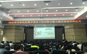 新教师省培心得精选8篇