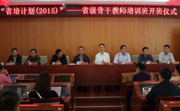 新教师省培心得推荐6篇