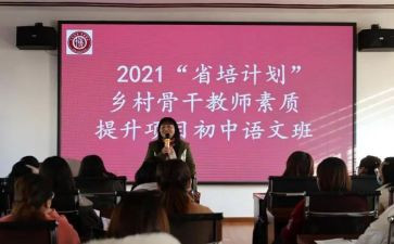 省培个人培训计划6篇