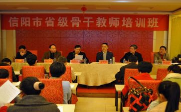 省培心理学心得体会精选8篇