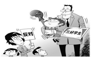 大学三好学生申请书8篇