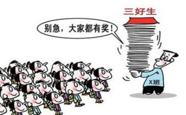 三好学生评选主要事迹8篇