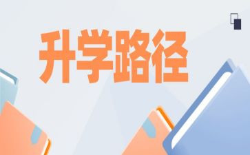 孩子升学致辞稿优质5篇
