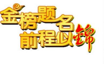 办升学宴的演讲稿推荐8篇