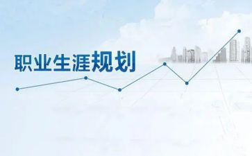 教师规划职业生涯规划心得7篇