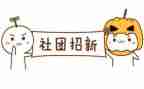 社团月工作计划最新8篇