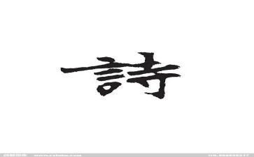 古诗小作文300字8篇