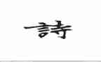 诗经般读后感5篇