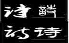 大学军训心得诗300字5篇