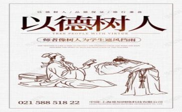 师德师德年终总结5篇