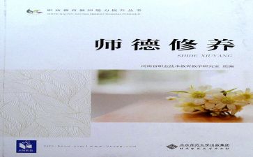 建师德心得体会6篇