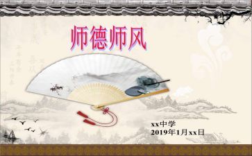 2023师德师风培训心得8篇