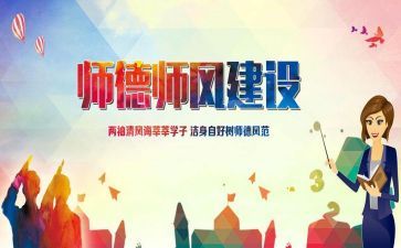 保育员师德师风体会培训心得8篇