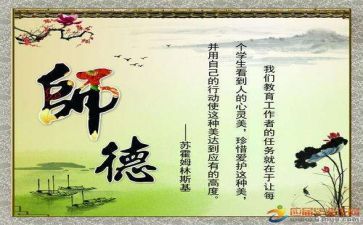 2023师德师风培训心得通用6篇