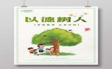 开展师德培训心得体会6篇