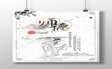 听师德师风报告会心得体会7篇