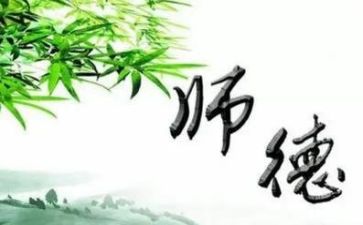 2022师德师风建设工作计划7篇