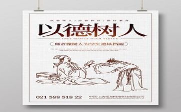师德师风专项行动心得体会6篇