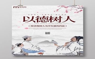 提高师德修养的心得体会6篇