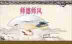 2023年师德培训计划8篇