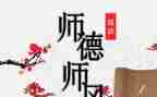 个人师德师风培训心得体会2022精选5篇