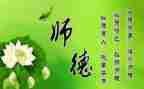 师德专题教育的工作总结8篇