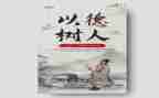 师德培训心得体会1000字8篇