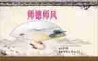 2023师德师风培训心得8篇