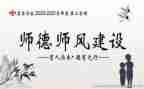 对师德师风培训的心得体会5篇
