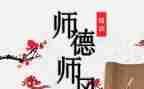 2023师德师风培训心得参考5篇