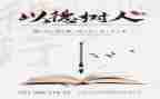 个人师德师风培训心得体会6篇