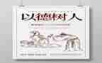 师德师风专项行动心得体会6篇