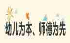 师德师风体会培训心得7篇
