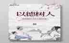 提高师德修养的心得体会6篇