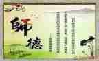 师德师德个人工作计划5篇