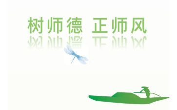 2暑期师德师风培训心得5篇