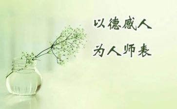 培训师德师风的心得推荐6篇