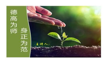师德师风主题学习心得体会8篇
