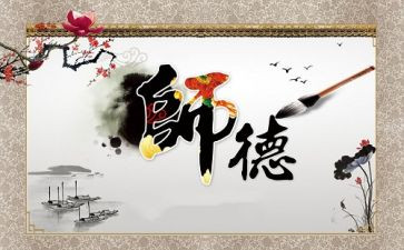 师德师风培训个人心得优秀7篇