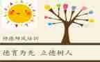 师德师风事迹通用6篇