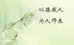 培训师德师风的心得推荐6篇