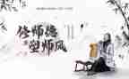 培训师德师风的心得体会精选6篇